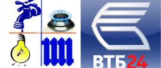 Payment of utilities VTB