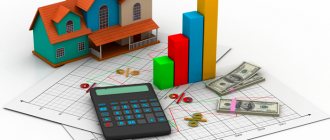Особенности ипотечного кредитования