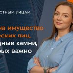 Особенности расчета и уплаты налога на нежилое помещение для физических лиц