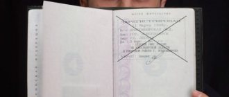 отсутствие прописки
