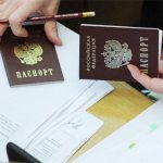 Паспорт гражданина РФ