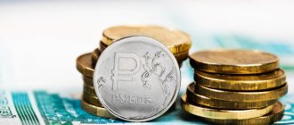 Пени по квартплате