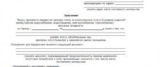 Recalculation of electricity: when and how it is done, possible difficulties (photo)