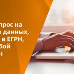 Персональные данные в выписке из ЕГРН могут быть получены ограниченным кругом лиц