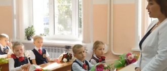 Первый класс
