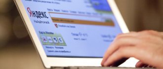 Yandex search engine