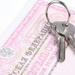 получить выписку из егрн