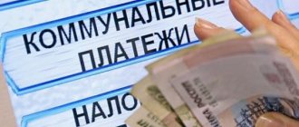'Понятие "квартплата