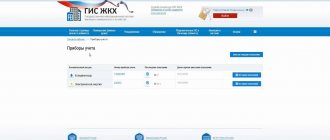 Порядок переоформления лицевого счета на оплату ЖКХ после покупки квартиры