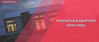 Постоянная регистрация мфц