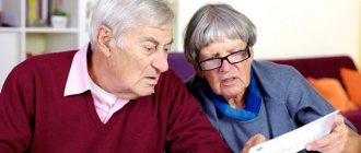 Пожилые люди изучают квитанцию