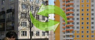 Принудительный размен муниципальной квартиры