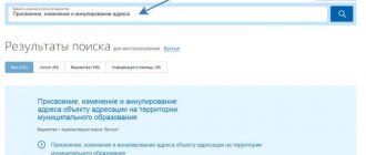 assignment, change and cancellation of address