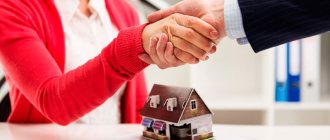 Program for obtaining a mortgage loan without a down payment