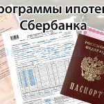 Sberbank mortgage programs