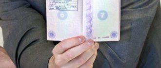 registration in passport