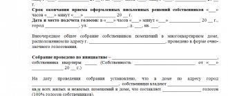 meeting minutes sample
