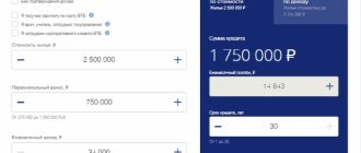 расчет на онлайн-калькуляторе