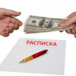 Расписка о продаже дачного участка образец. Как составить расписку о получении денежных средств за земельный участок. Расписка на получение зададка денежных средств за дом с земельным участком
