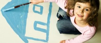 Ребенок рисует дом