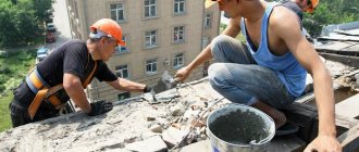 Repair