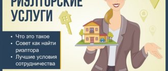 Real estate services
