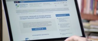 Росреестр