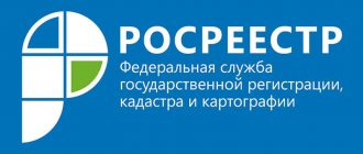 росреестр