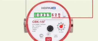 We calculate the payment for hot and cold water according to meters: a convenient calculator