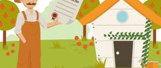 сертификат собственности