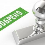 сколько действует одобрениие по ипотеке