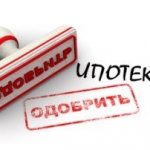 How long does it take to approve a mortgage at Sberbank?