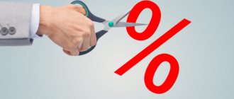 Reduced interest rates on VTB mortgages
