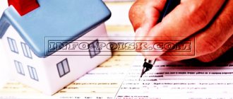 property by name, purchase of real estate, MFC