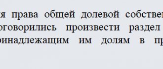 Соглашение о разделе земельного участка. Часть 1