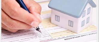 Drawing up a mortgage agreement