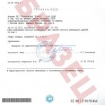 Справка БТИ в 2020 году