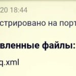 Статус Зарегистрировано