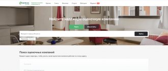&#39;Sberbank&#39;s requirements for an apartment with a mortgage in [year]: reasons for the &quot;tough