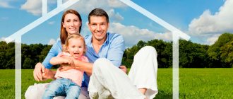 terms of mortgage lending in Sberbank for young families