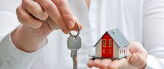 Варианты продажи недвижимости