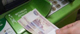 Внесение денег