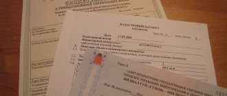 restoration of documents for an apartment