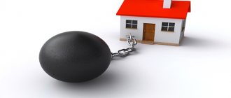 Возможные обременения квартиры_1