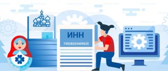 Все об ИНН: как получить, заменить, что делать при утере свидетельства или смене места жительства