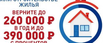 Вычет при покупке квартиры на ребенка