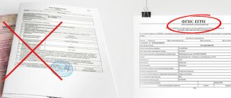 Выписка из ЕГРН - что это такое?