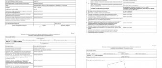 Extract from the Unified State Register of Real Estate