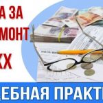 Взносы на капитальный ремонт