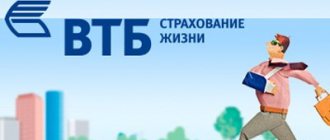 Зачем необходимо страхование жизни?